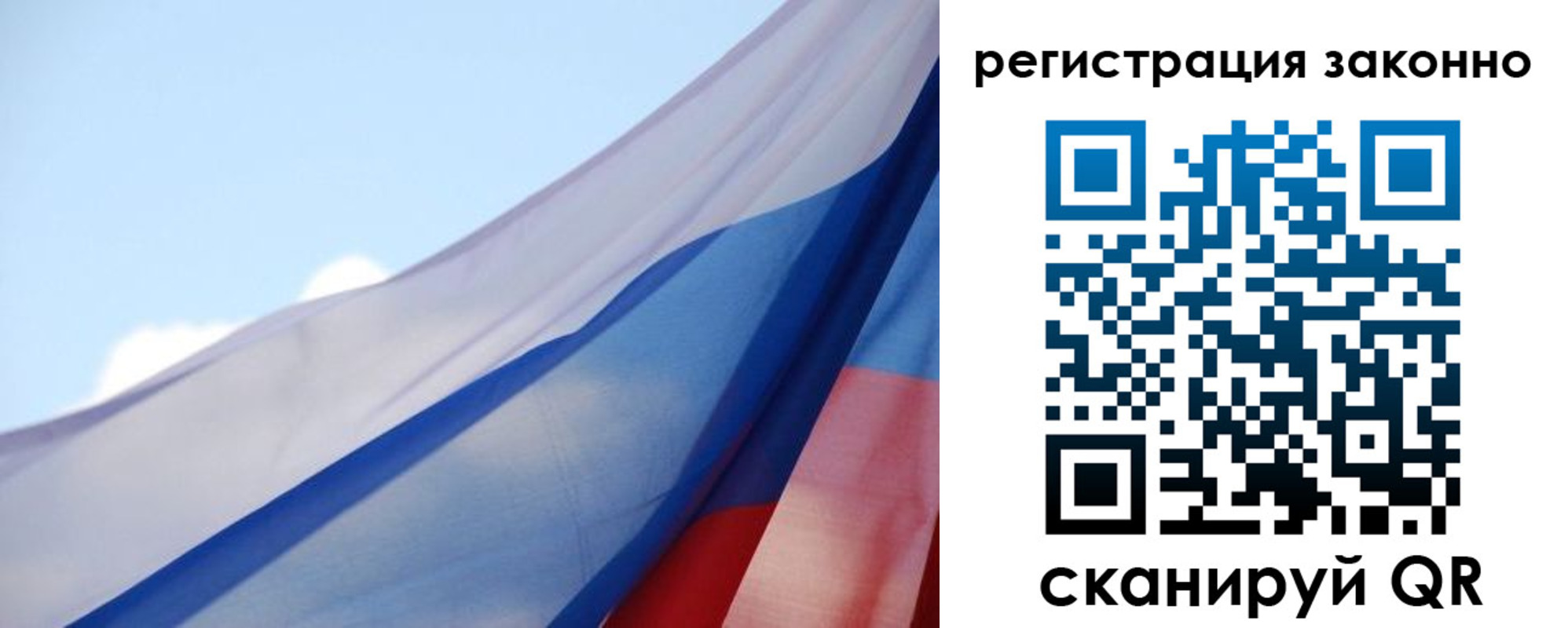 прописка ребенка в Светогорске
