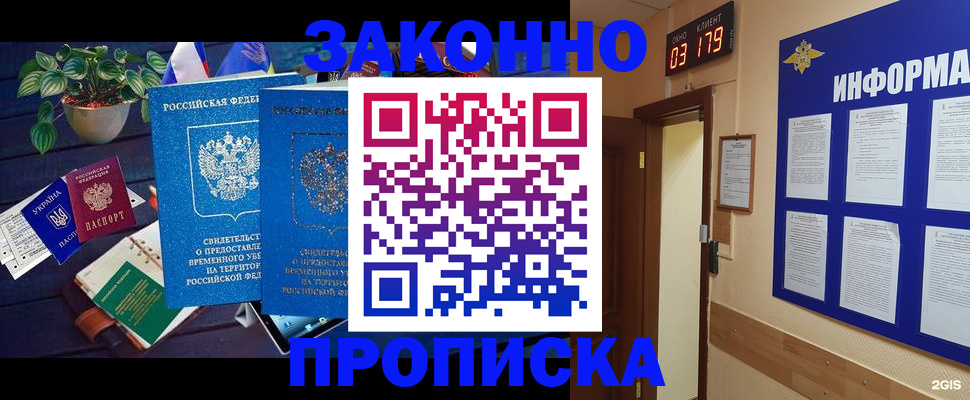 прописка паспорт в Светогорске