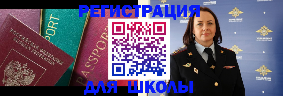 временная регистрация адрес в Светогорске