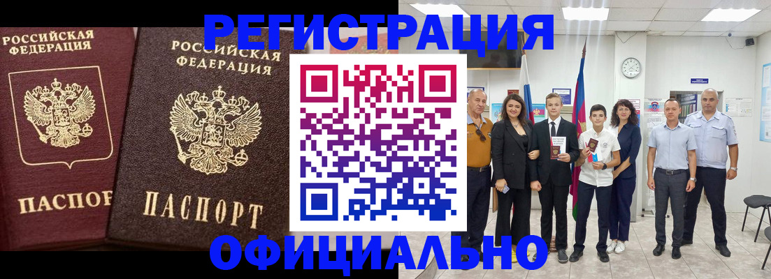 временная регистрация поиск в Светогорске