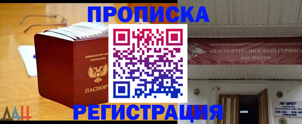 временная регистрация адрес в Светогорске