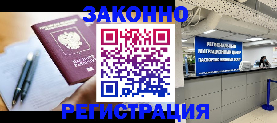 прописка для кредита в Светогорске